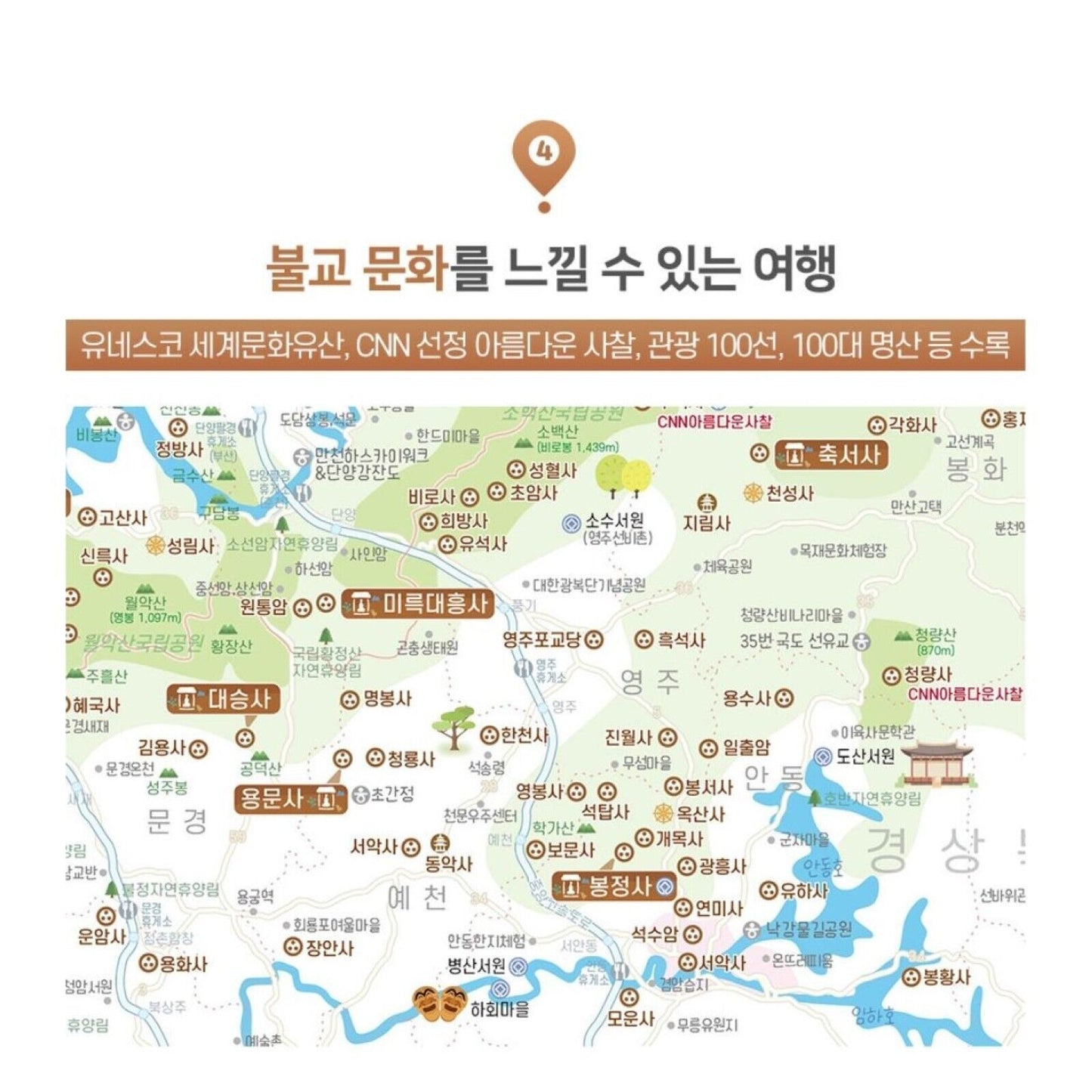 Korea Buddhism Travel Temple stay delicate Map / templestay / Coated Paper