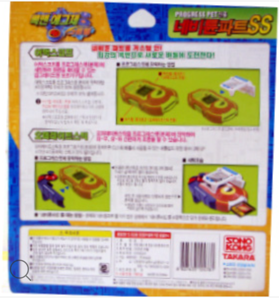 TAKARA ROCKMAN EXE (MegaMan) 'Attack Scope & Operate Stick' for Progress Pet