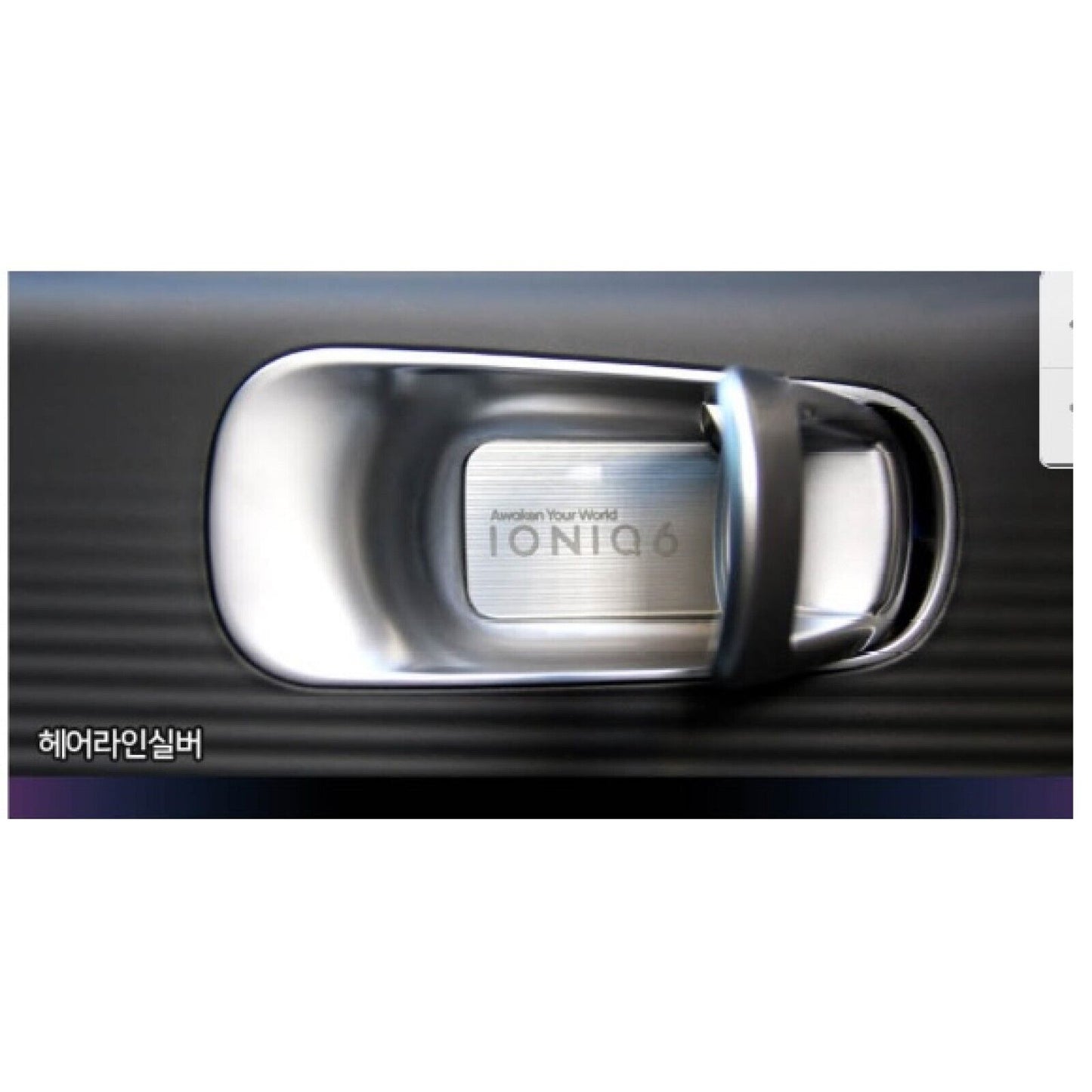 Hyundai IONIQ 6 1st & 2nd Row Acrylic Door Catch Plate Accessories