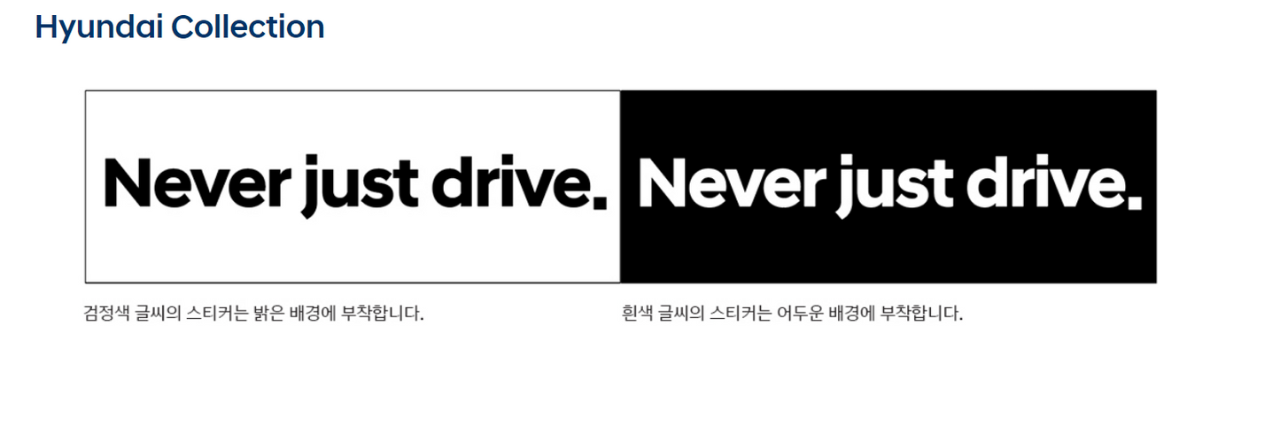 Hyundai N Collection ‘Never Just Drive.’ N Logo Car Sticker Set N Performance