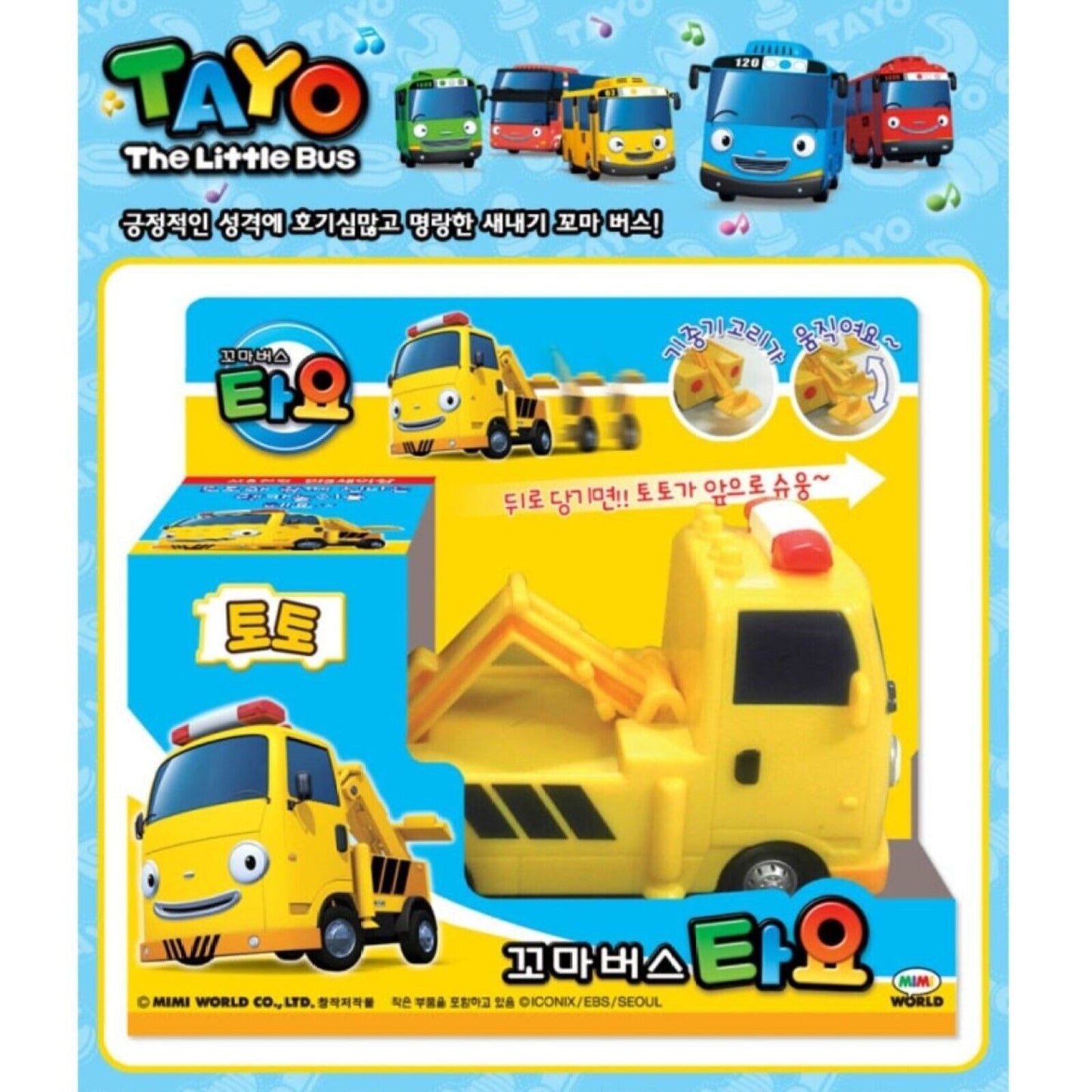 The Little Bus TAYO Diecast Plastic Car Toys Figures Collection