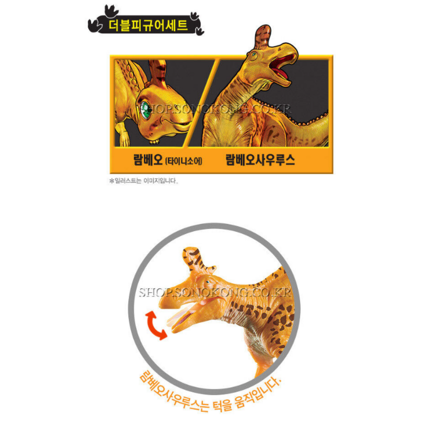 Dino Mecard Double Figure LAMBEOSAURUS LAMBEO RAMBEO Dinosaur Tinysaur Sonokong