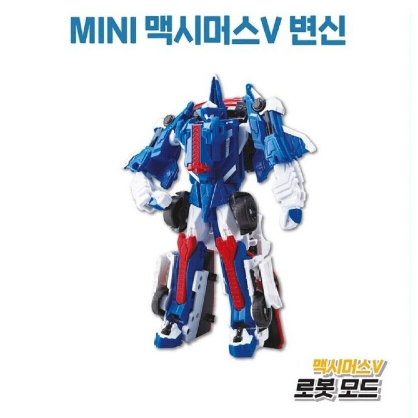 Tobot V Mini MAXIMUS V 3-Step Combination Transformer Car Robot Action Figure