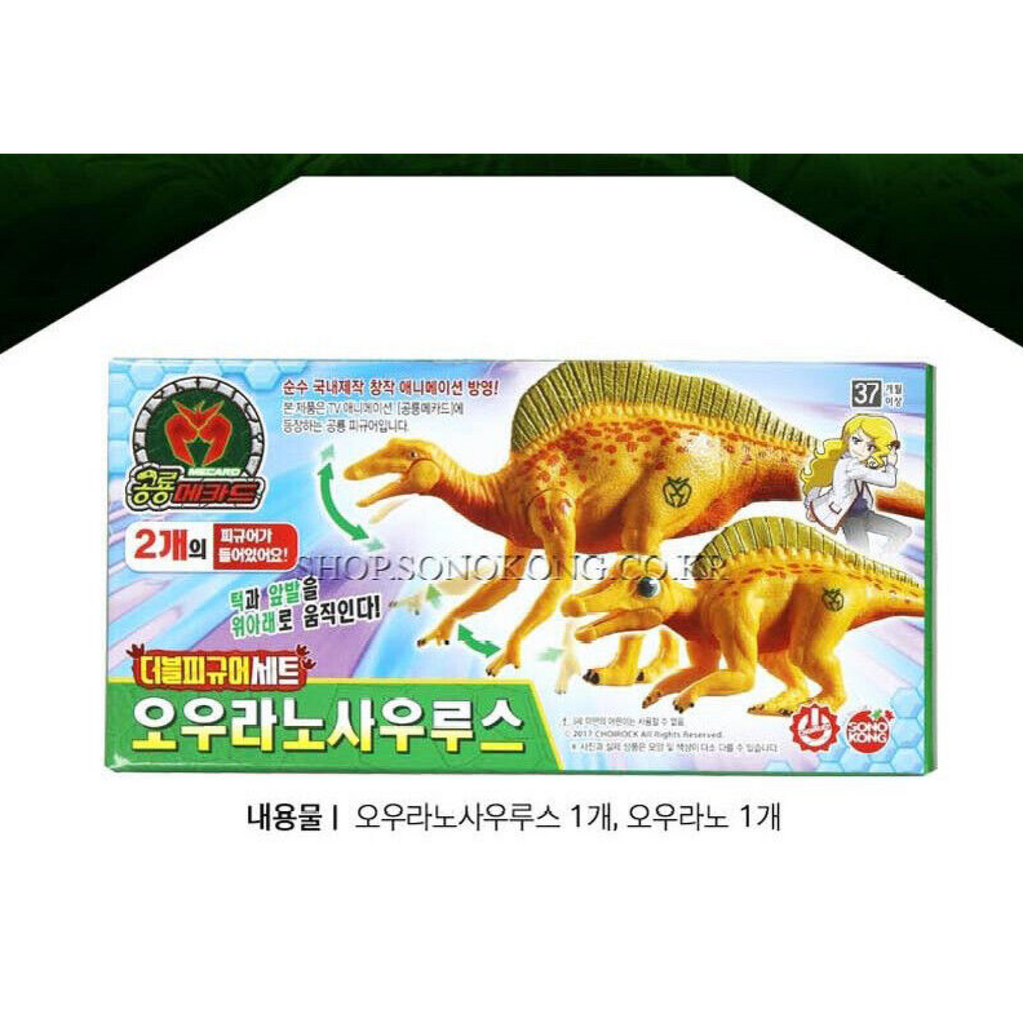 Dino Mecard Double Figure OURANOSAURUS OURANO Dinosaur Tinysaur Figure set