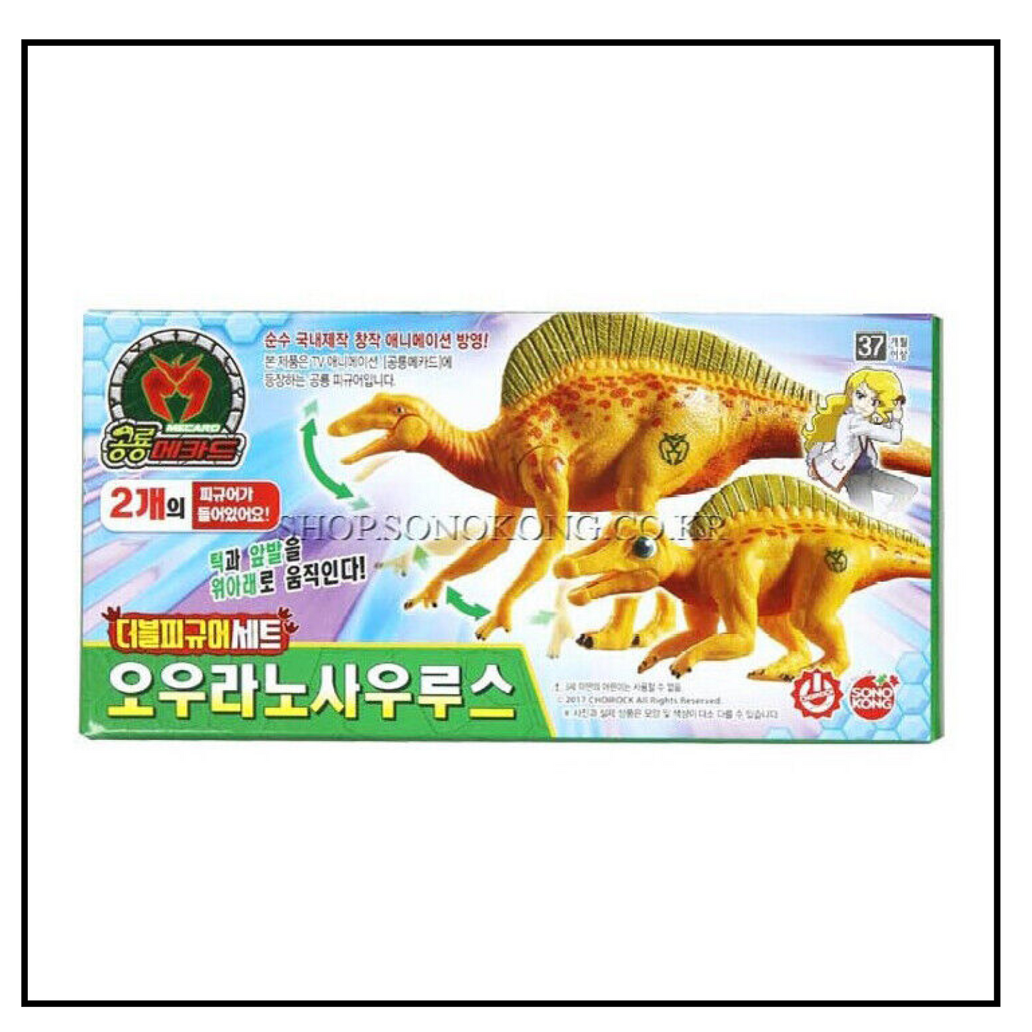 Dino Mecard Double Figure OURANOSAURUS OURANO Dinosaur Tinysaur Figure set