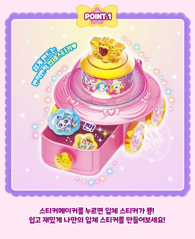 Catch Teenieping Season 5 Shooting Star 3D Sticker Maker + Refill