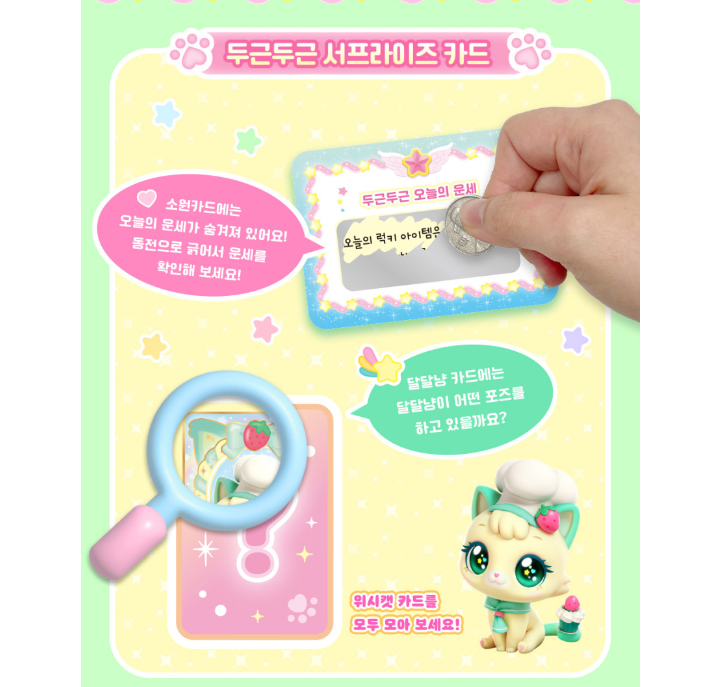 WishCat Figure CREAMEOW Korean Animation Wish Cat Toy 2024 New