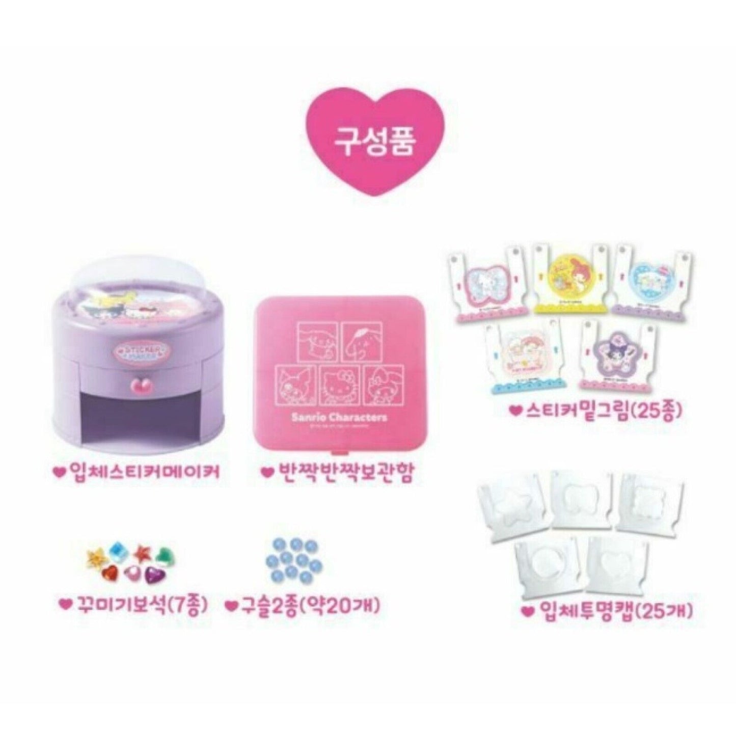 Sanrio Anime Characters Bling Bling 3D Sticker Maker Making Play DIY Toy 25 ea