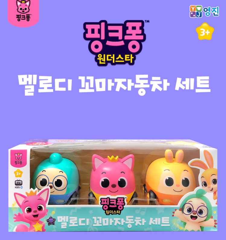 Pinkfong Wonderstar Touch Melody Mini Car 3ea Set Jenny Hogi Friction Gear