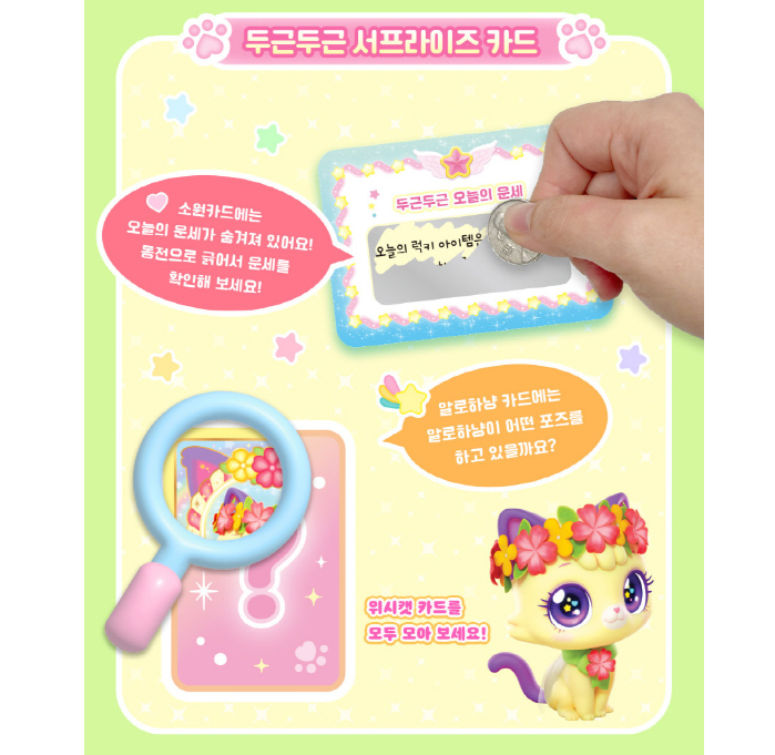 WishCat Figure ALOHAMEOW Korean Animation Wish Cat Toy 2024 New