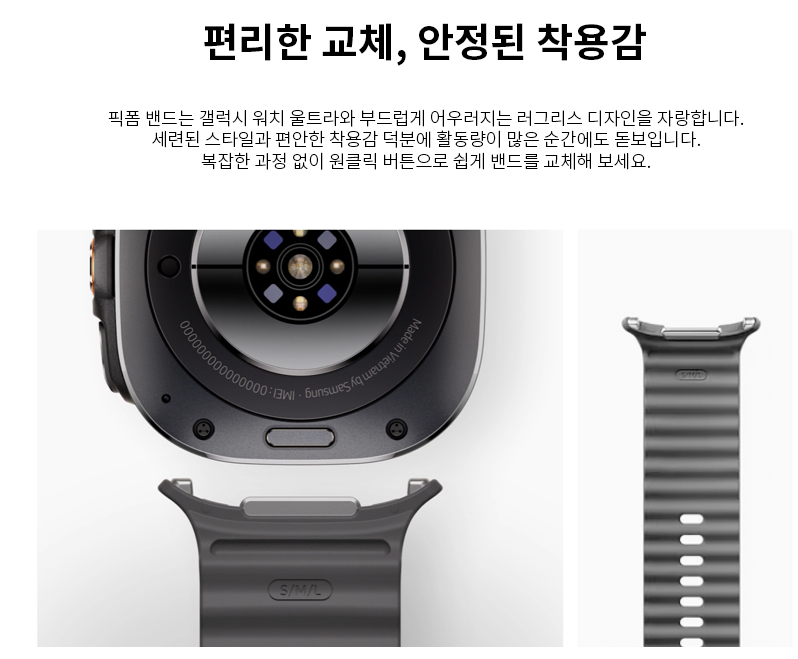 Original Samsung Galaxy Watch Ultra Peakform Band Soft Durable Light ET-SBL70