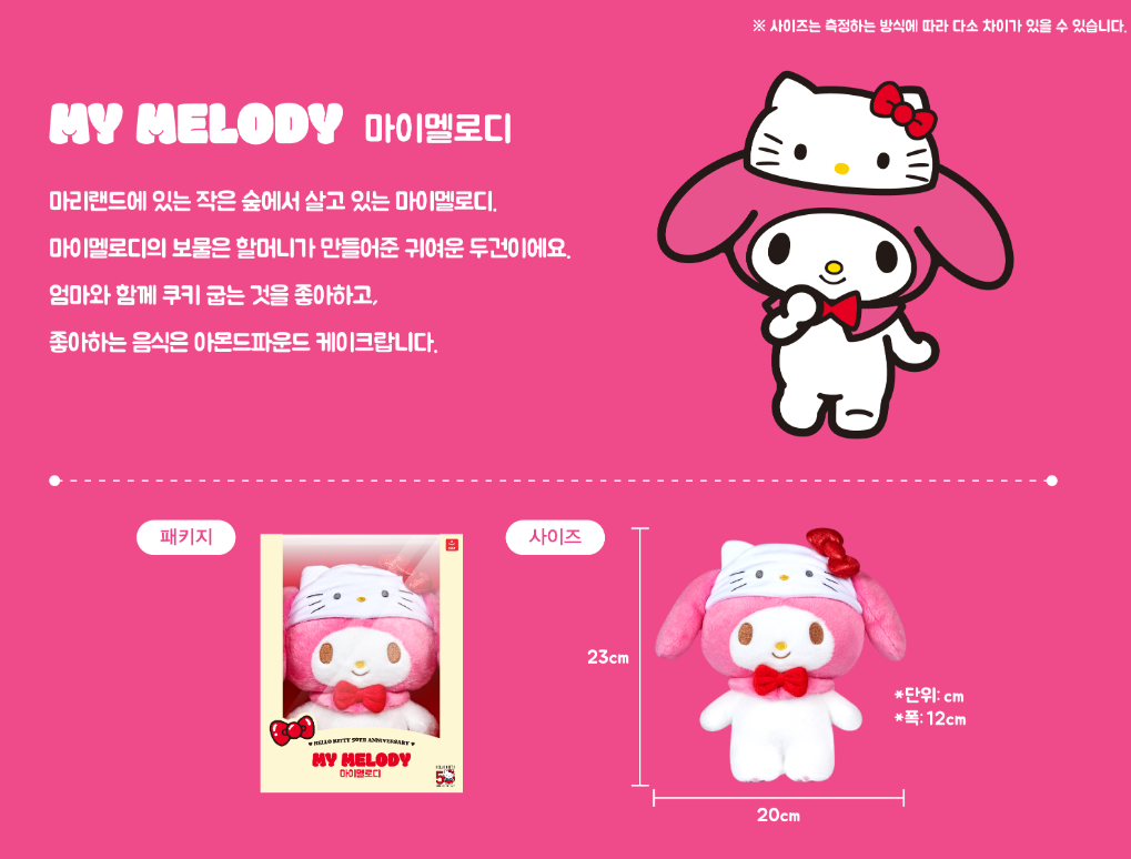 Sanrio Characters Hello Kitty 50th Anniversary Plush Doll My Melody Mideum