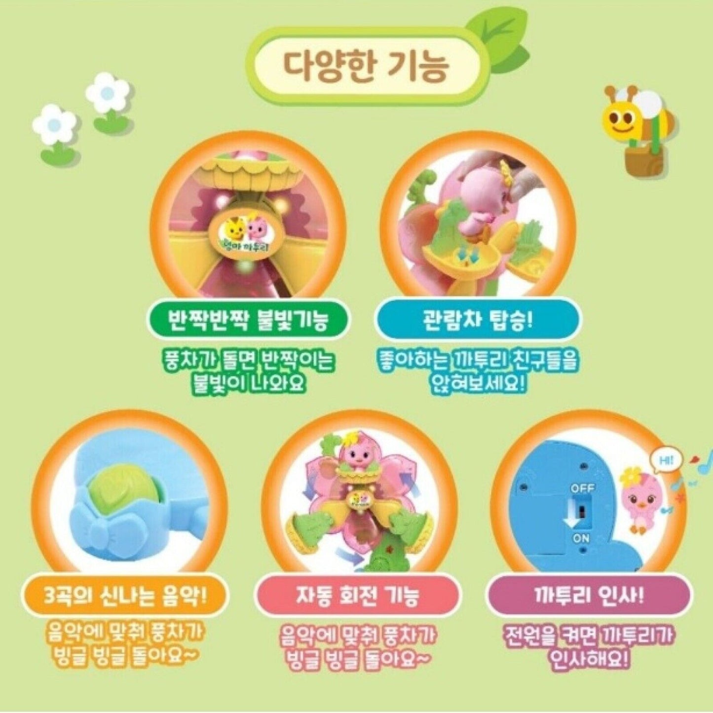 Mom Katuri Melody Windmill Drui figure Automatic Rotation Role Play Baby Kid Toy