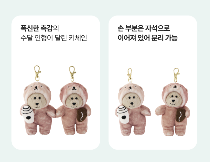 Starbucks Korea 2025 Lovely Otter Keychain Set (2P) / Valentine's Day