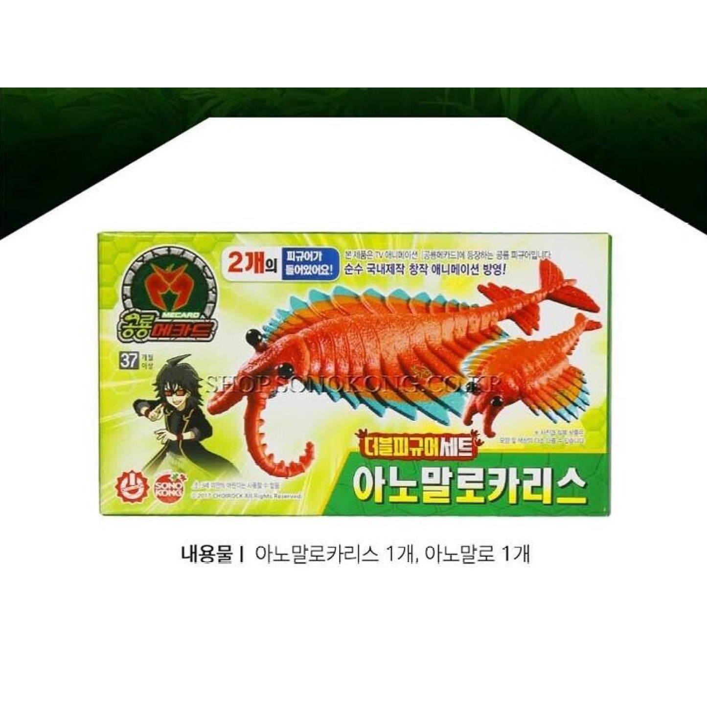 Dino Mecard Double Figure ANOMALOCARIS ANOMALO Dinosaur Tinysaur Set Sonokong