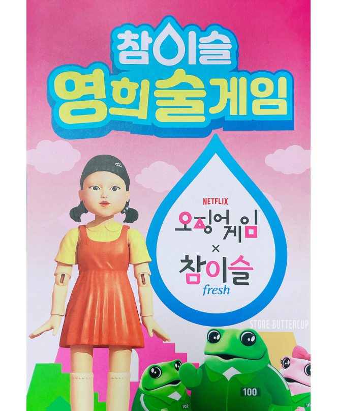 Squid Game Younghee Jinro Chamisul Soju Korean Drinking Game Toy Figure & 1 Cup