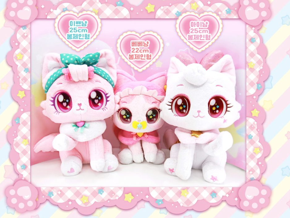 WishCat Doll Plush 10" Iemeow Sweetiemeow Bebemeow Wish Cat Korean Toy