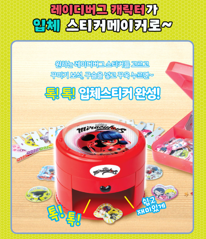 Miraculous Ladybug DIY Characters 3D Sticker Maker 25ea Korea Toy
