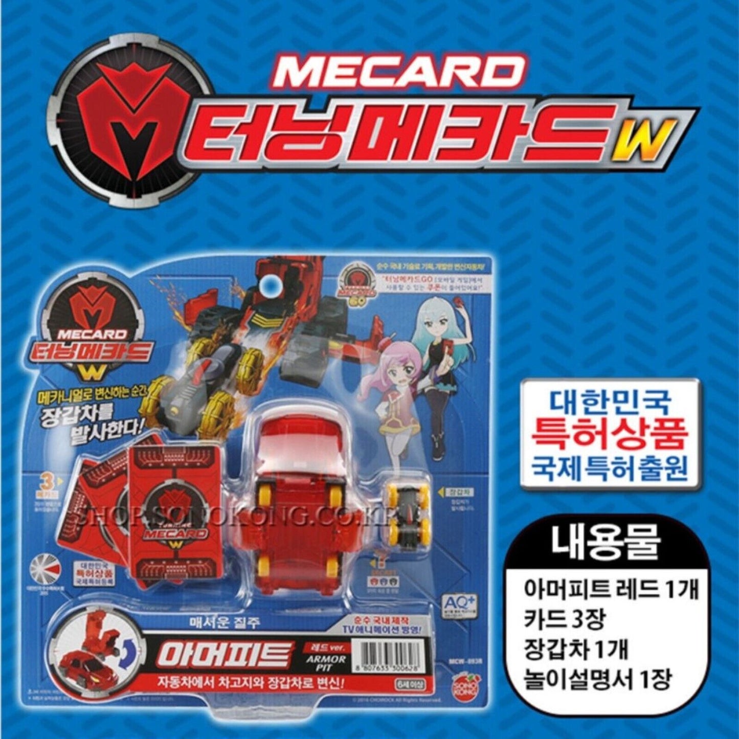 Turning Mecard * Transformer Robot Action Figure Battle 19 Types Korean Toy