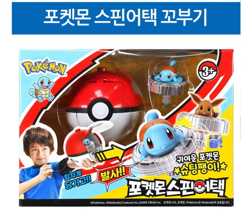 Pokemon Spin Attack 5 Characters Beyblade Style Korean Toy