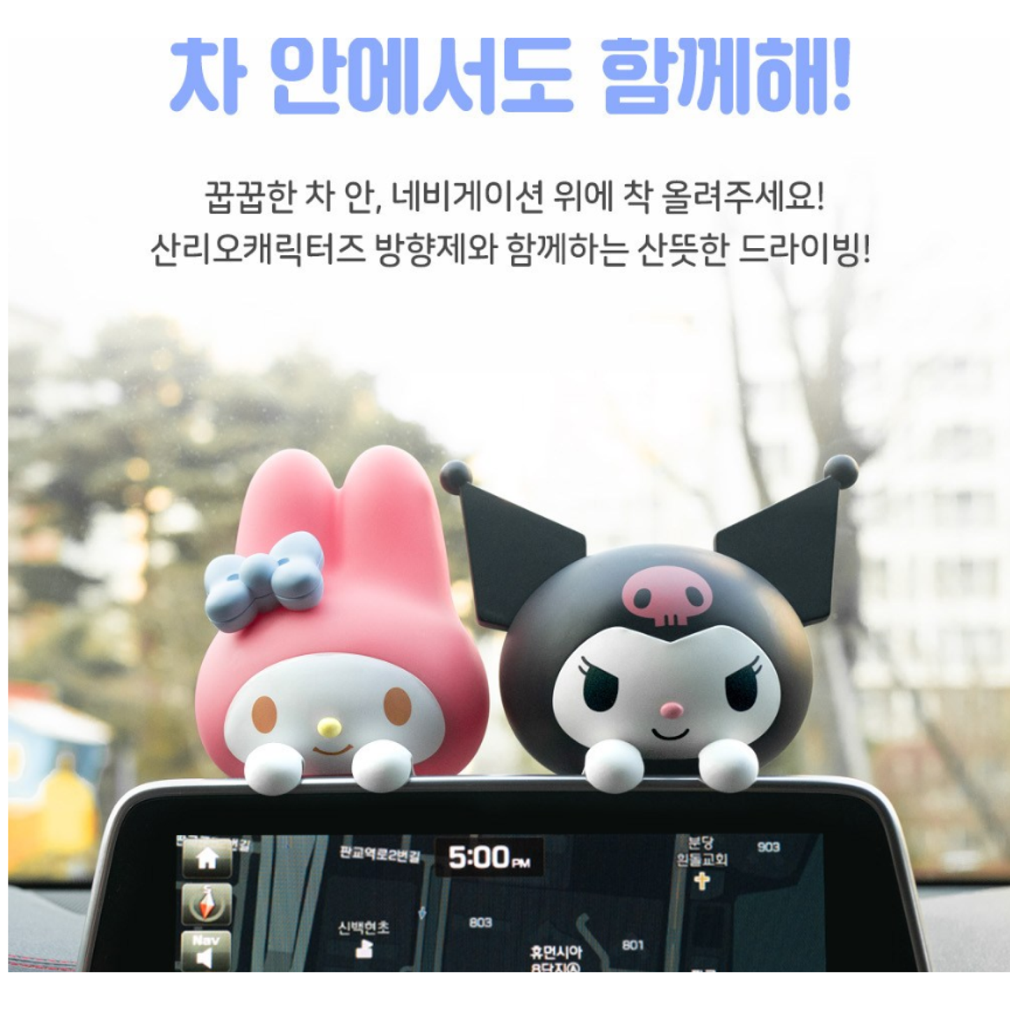 Sanrio Figure Air freshener monitor Car Monitor Kuromi My Melody Cinnamoroll