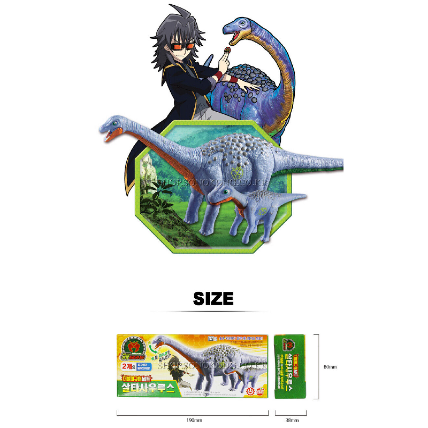 Dino Mecard Double Figure SALTASAURUS SALTA Dinosaur Tinysaur Set Sonokong