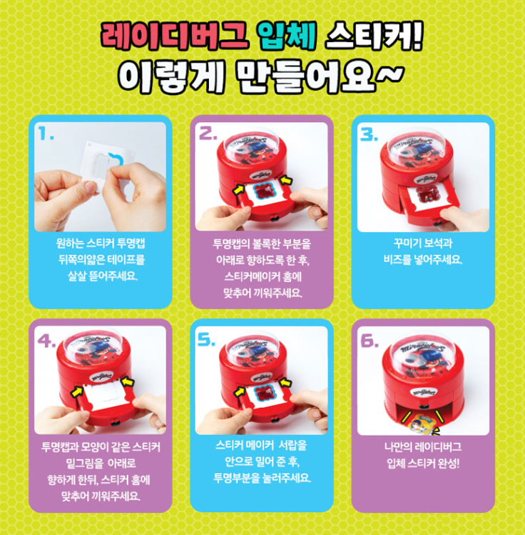 Miraculous Ladybug DIY Characters 3D Sticker Maker 25ea Korea Toy