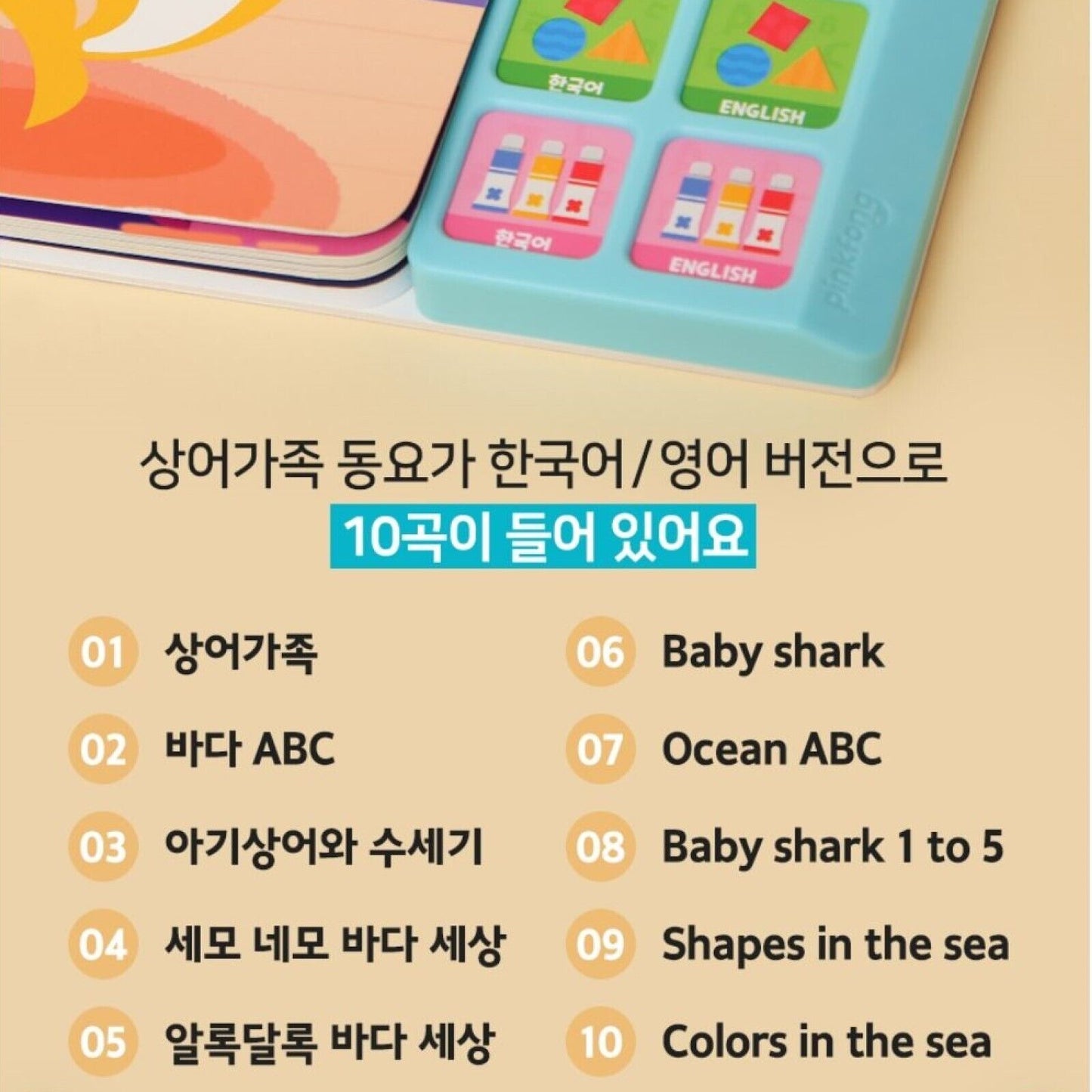 Pinkfong Baby Shark Family Dual Sound Book English & Korean 10 Songs Kid Baby