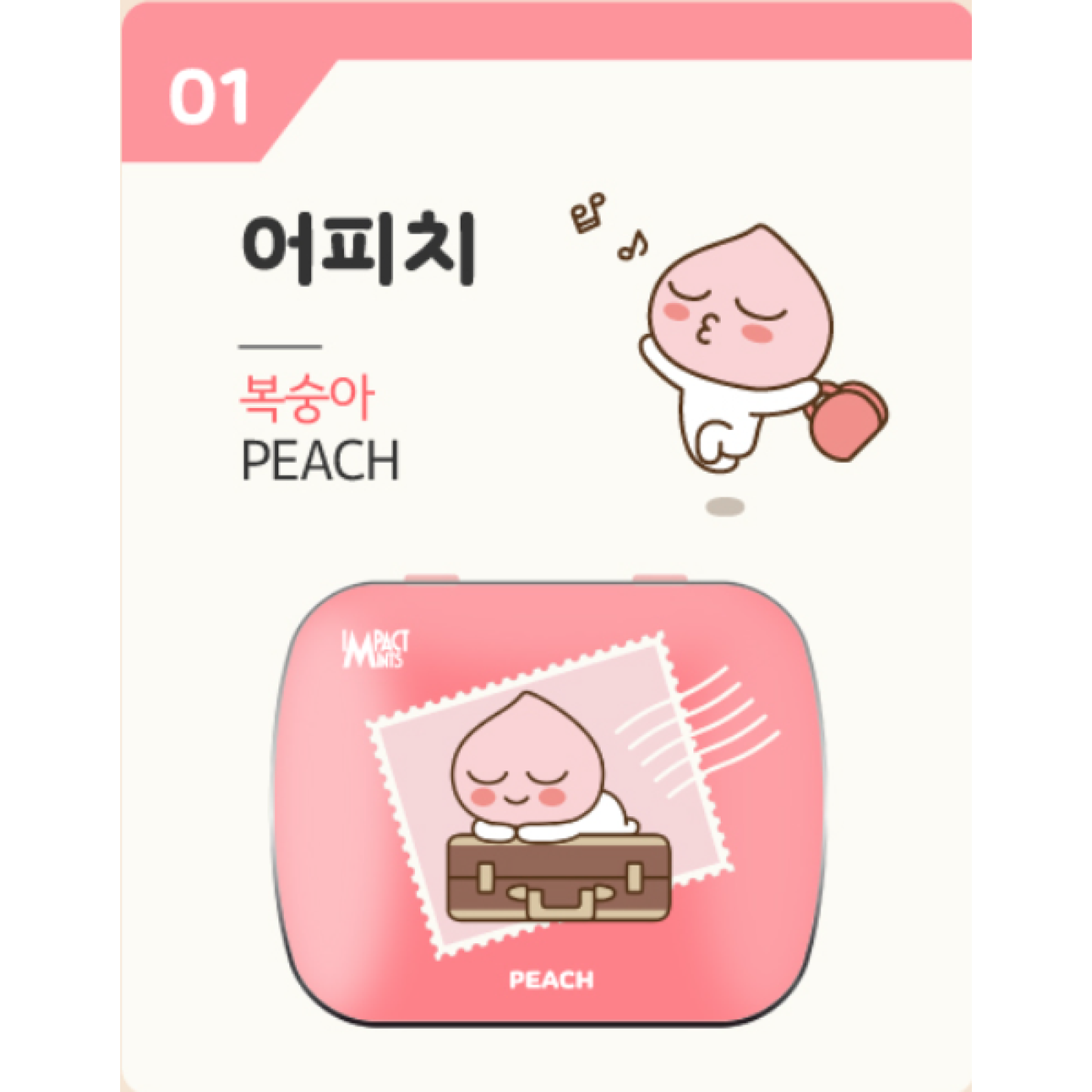 Impack Mints x Kakao Friends No Sugar Candy 7type Peach Strong Fresh Mints Mango