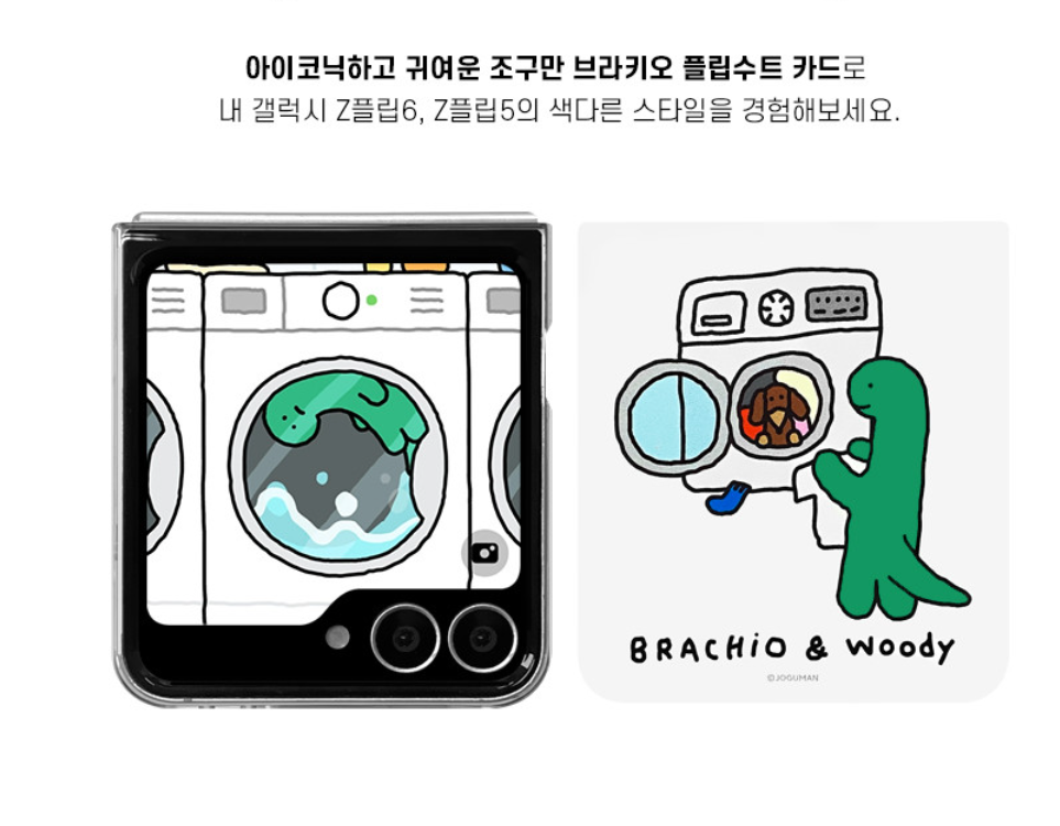 Samsung x JOGUMAN Galaxy Z Flip6 Flipsuit Card LAUNDRY Interactive Iconic Flip5