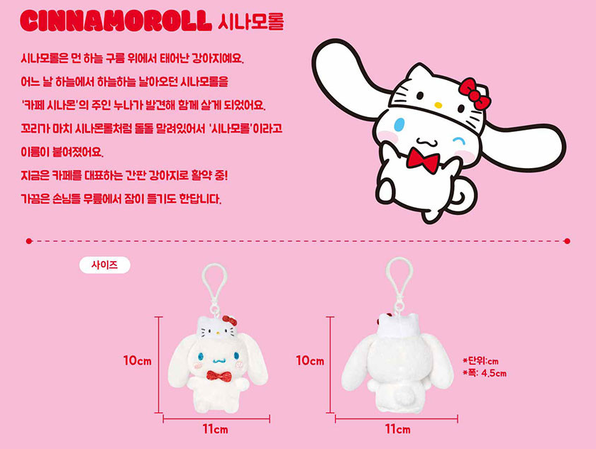Sanrio Characters Hello Kitty 50th Anniversary Key Ring Chain Plush Doll