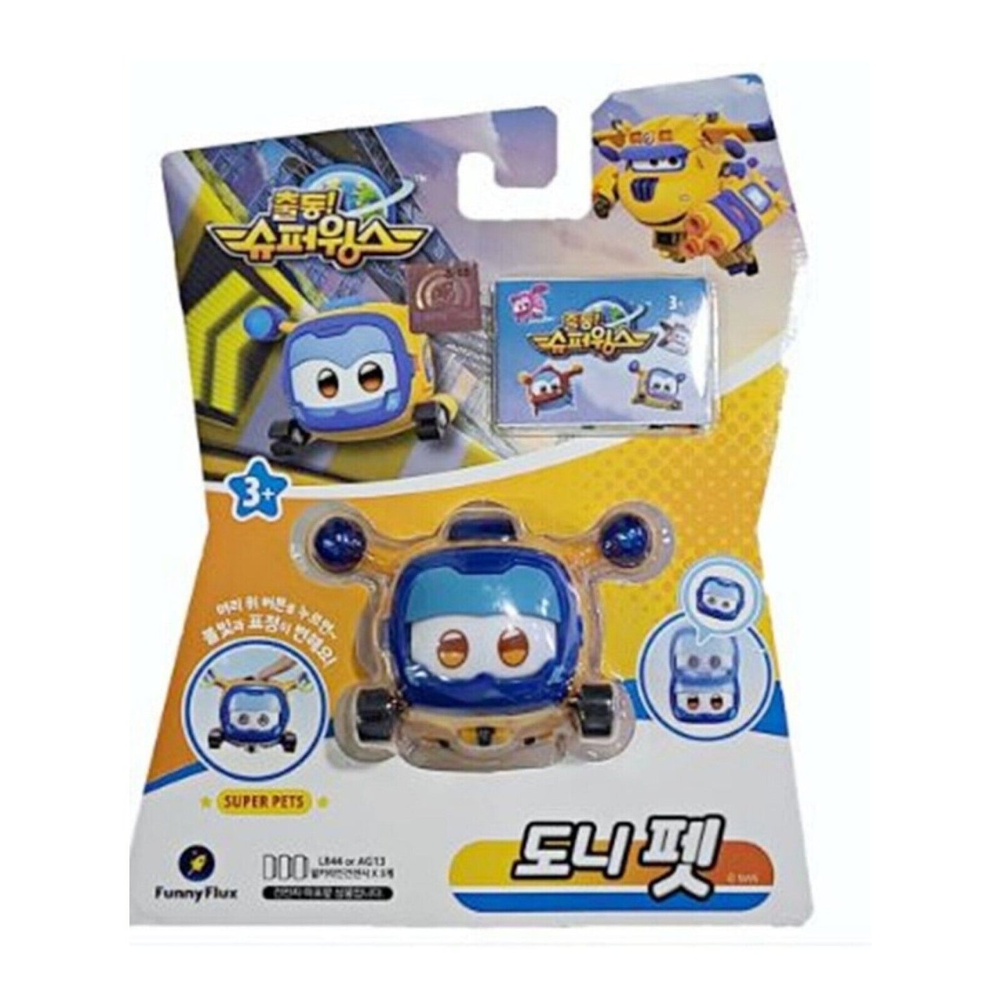 Super Wings Season 5 Mini Super Pet Robot Figure Toy-Hogi,Ari,Dony,Bong Bangang