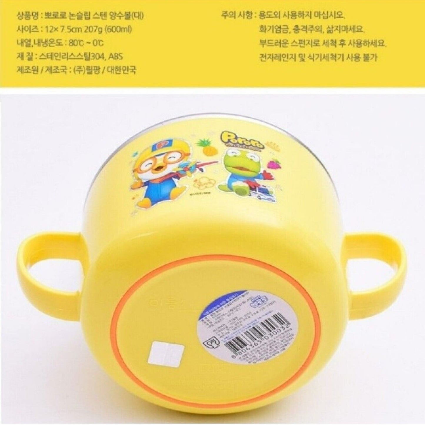 Non Slip Pororo Feeding Children Kids Baby Bowl Dish Stainless Steel Korea