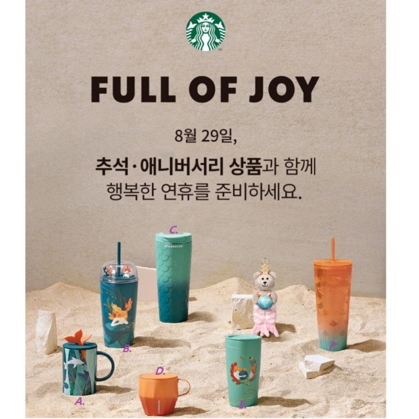 Starbucks Korea 2023 Anniversary Wave Cold cup 710ml / Autumn Ph1 Limited MD