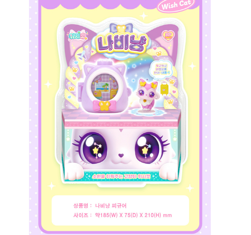 WishCat Figure NAVIMEOW Korean Animation Wish Cat Toy 2024 New