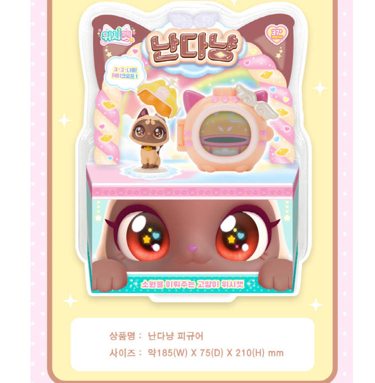 WishCat Figure POSHMEOW Korean Animation Wish Cat Toy 2024 New