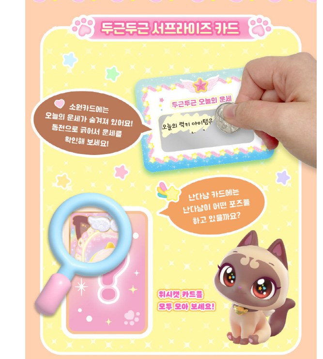 WishCat Figure POSHMEOW Korean Animation Wish Cat Toy 2024 New