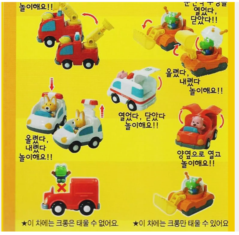 Pororo and Friends 5 Figures and 5 Mini Cars Role play Toy Set - Korea Toys