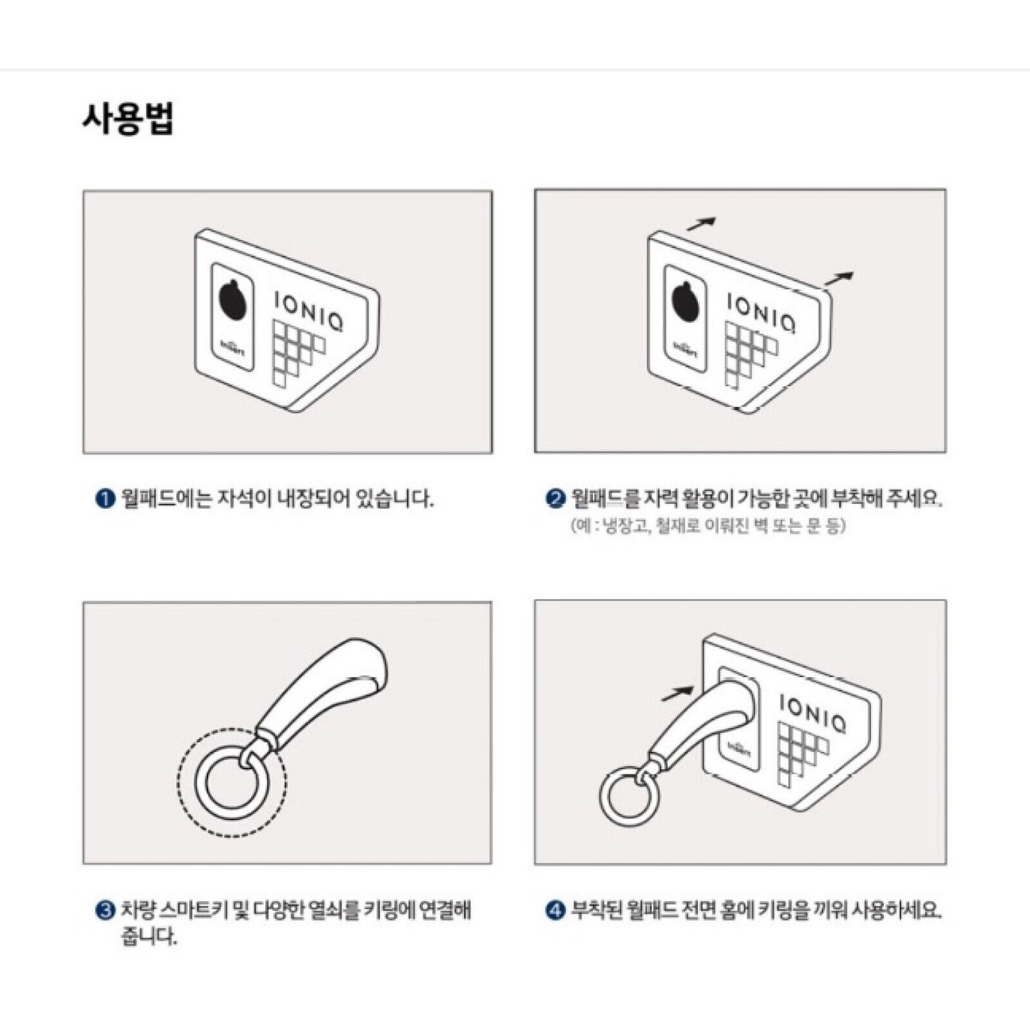 Pixel Key Ring for Hyundai Ioniq 5 Magnetic Key Holder Genuine accessories