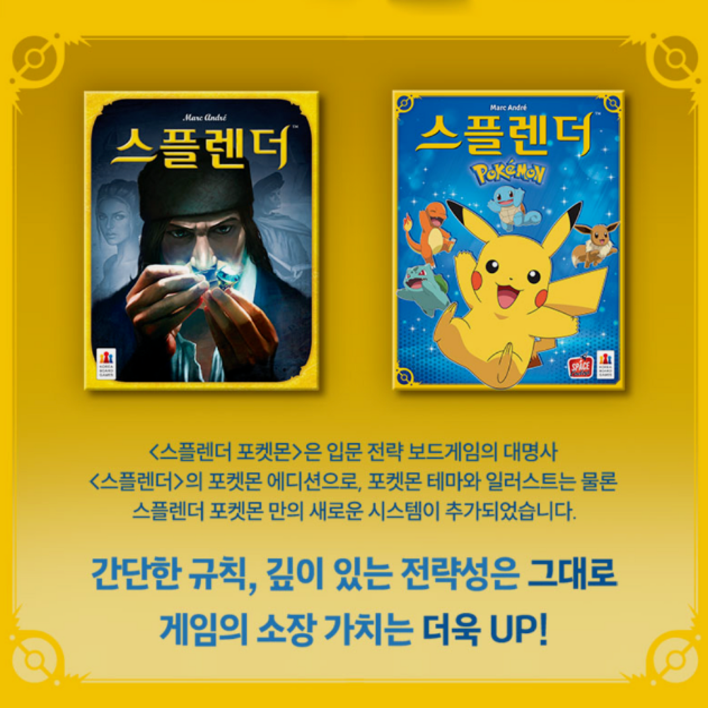 Splendor Pokemon Board Game Korea Exclusive Version