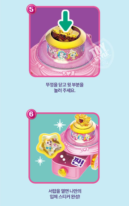 Catch Teenieping Season 5 Shooting Star 3D Sticker Maker + Refill