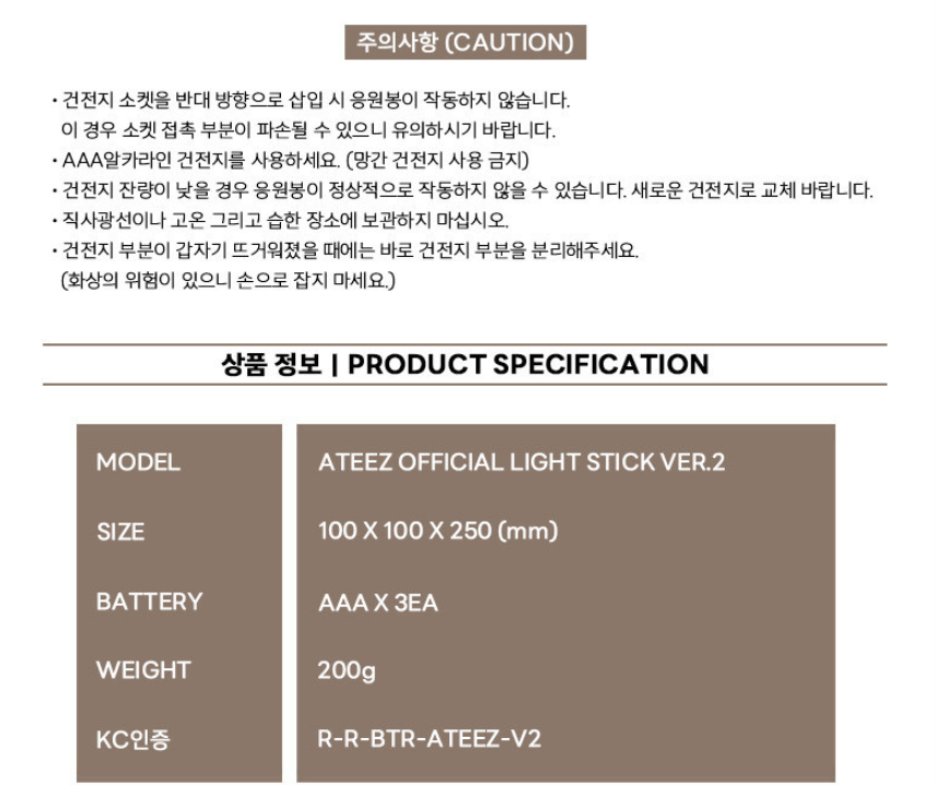 ATEEZ OFFICIAL LIGHT STICK Ver.2 FANLIGHT MD GOODS New 100% Authentic