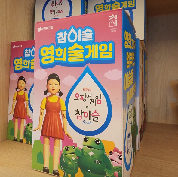 Squid Game Younghee Jinro Chamisul Soju Korean Drinking Game Toy Figure & 1 Cup