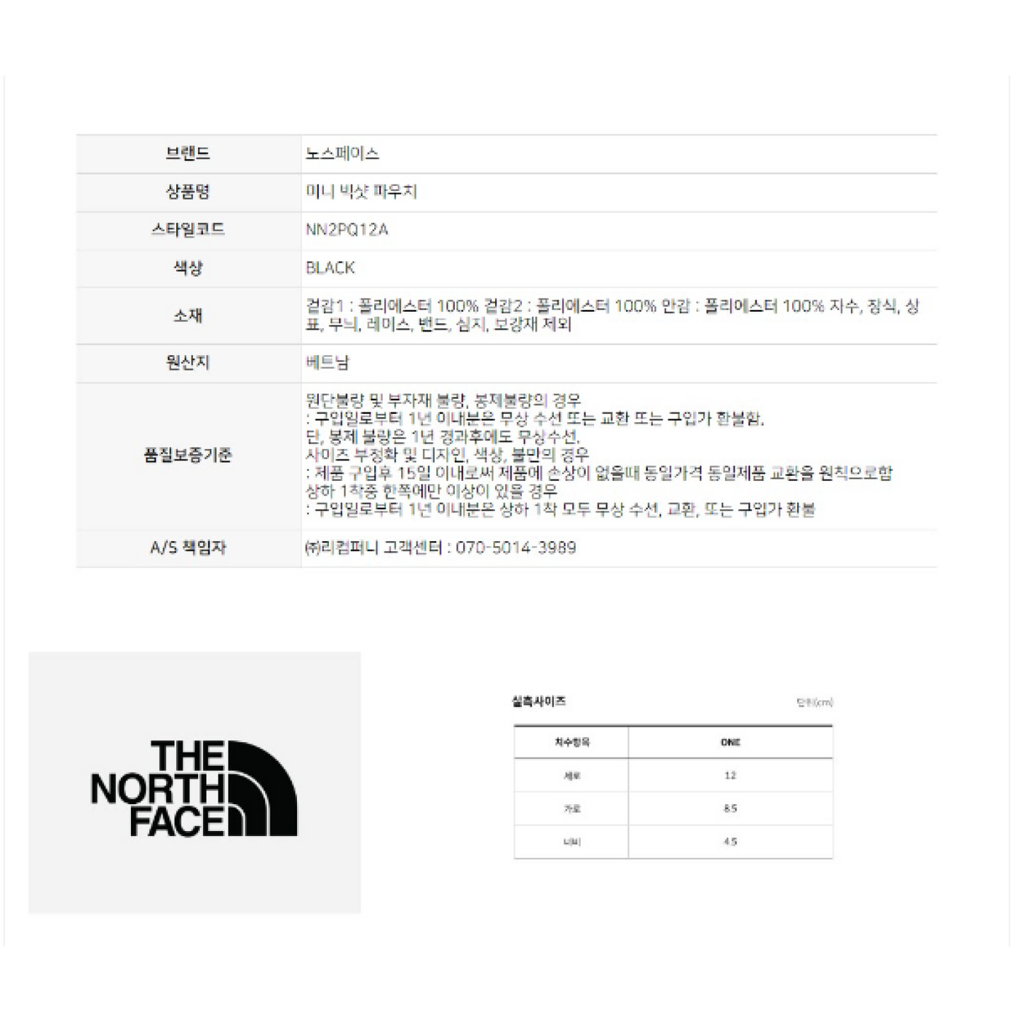 NEW THE NORTH FACE MINI BIG SHOT POUCH NN2PQ12A BLACK