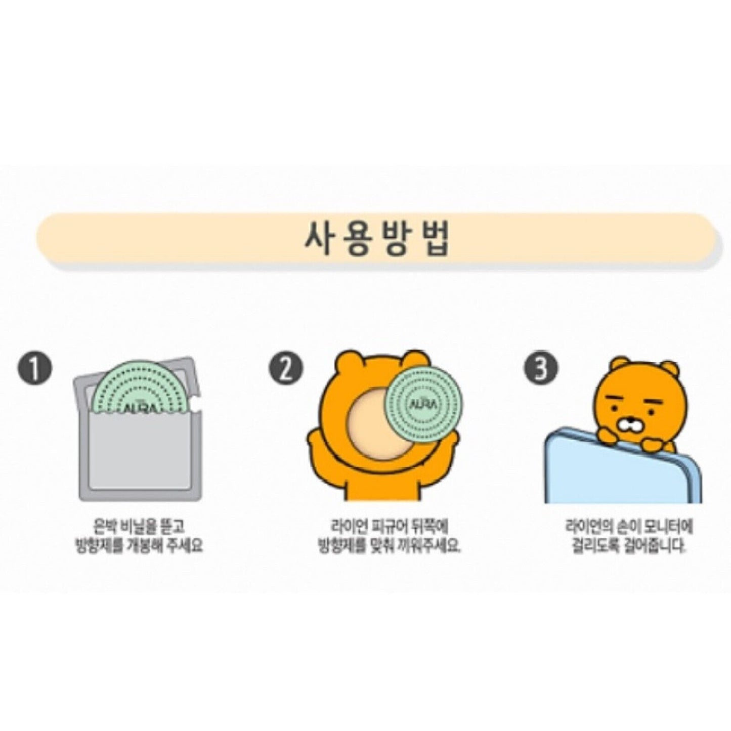 KAKAO FRIENDS AURA Figure Monitor Hanger Air Freshener - Apeach & Ryan