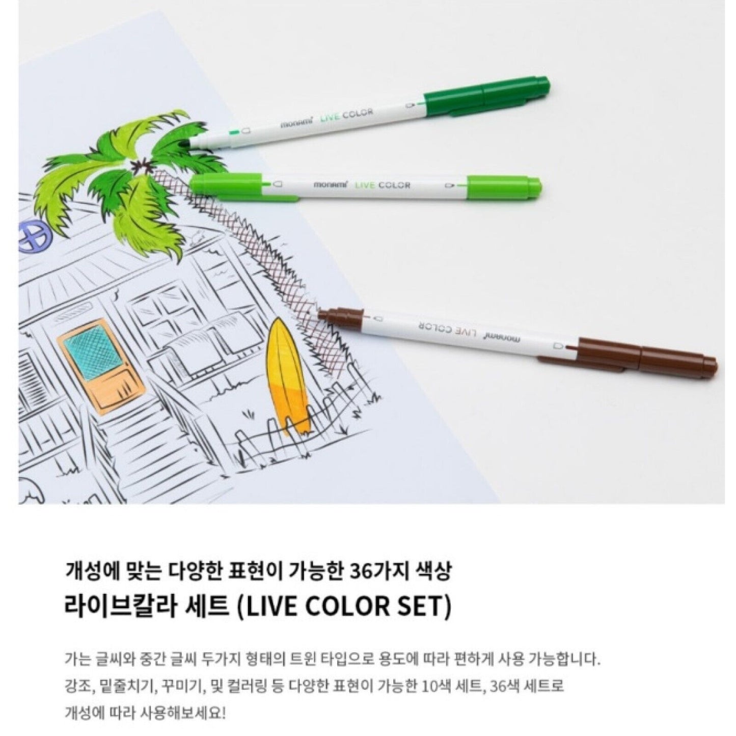 Monami Live Color Water-based Double-sided Marker Pen 36 Colors Set