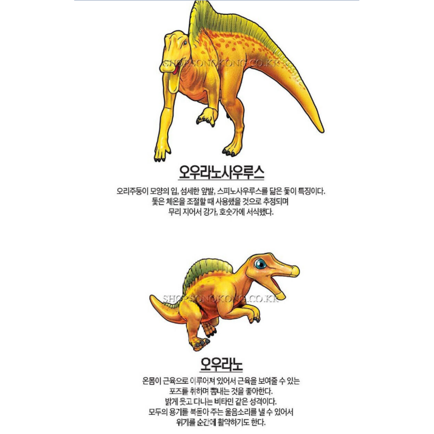 Dino Mecard Double Figure OURANOSAURUS OURANO Dinosaur Tinysaur Figure set