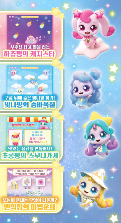 Catch Teenieping Season 5 Shooting Star Pact Korean Toy