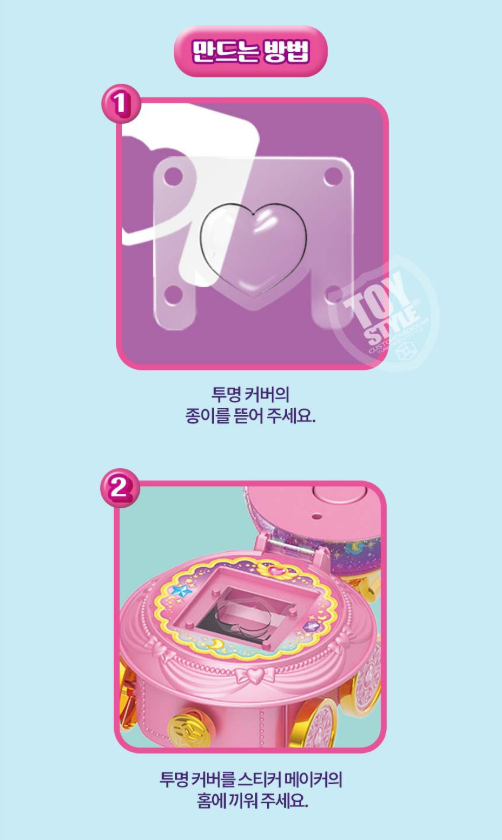 Catch Teenieping Season 5 Shooting Star 3D Sticker Maker + Refill