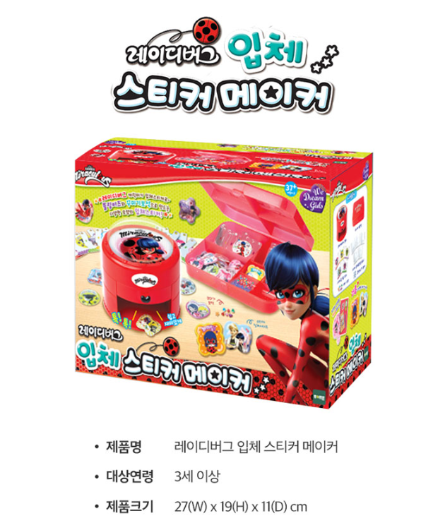 Miraculous Ladybug DIY Characters 3D Sticker Maker 25ea Korea Toy